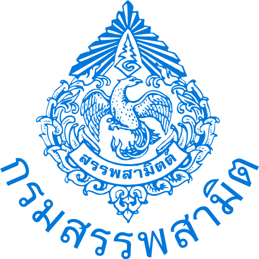 Excise Department | กรมสรรพสามิต