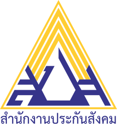 Social Security Office | สํานักงานประกันสังคม